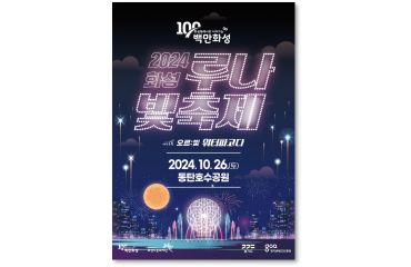 2024 화성 루나…